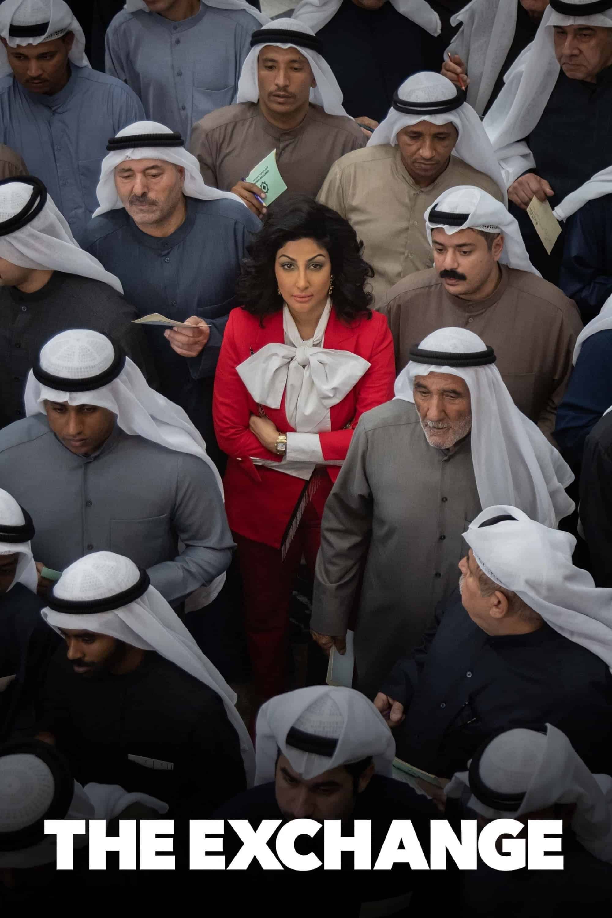 Біржа 2 сезон