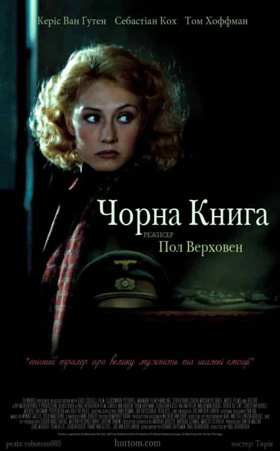Чорна книга