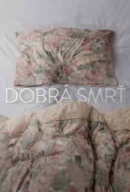 Хороша смерть