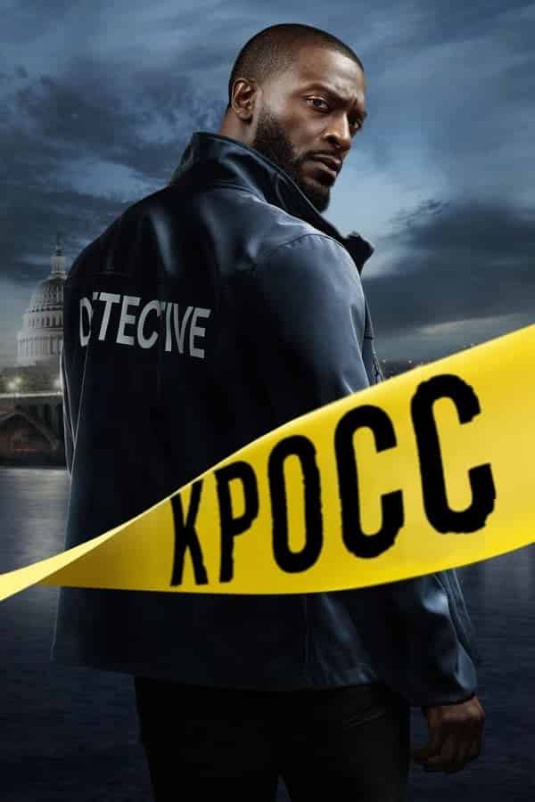 Крос 1 сезон