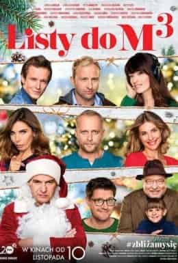 Листи до М. 3