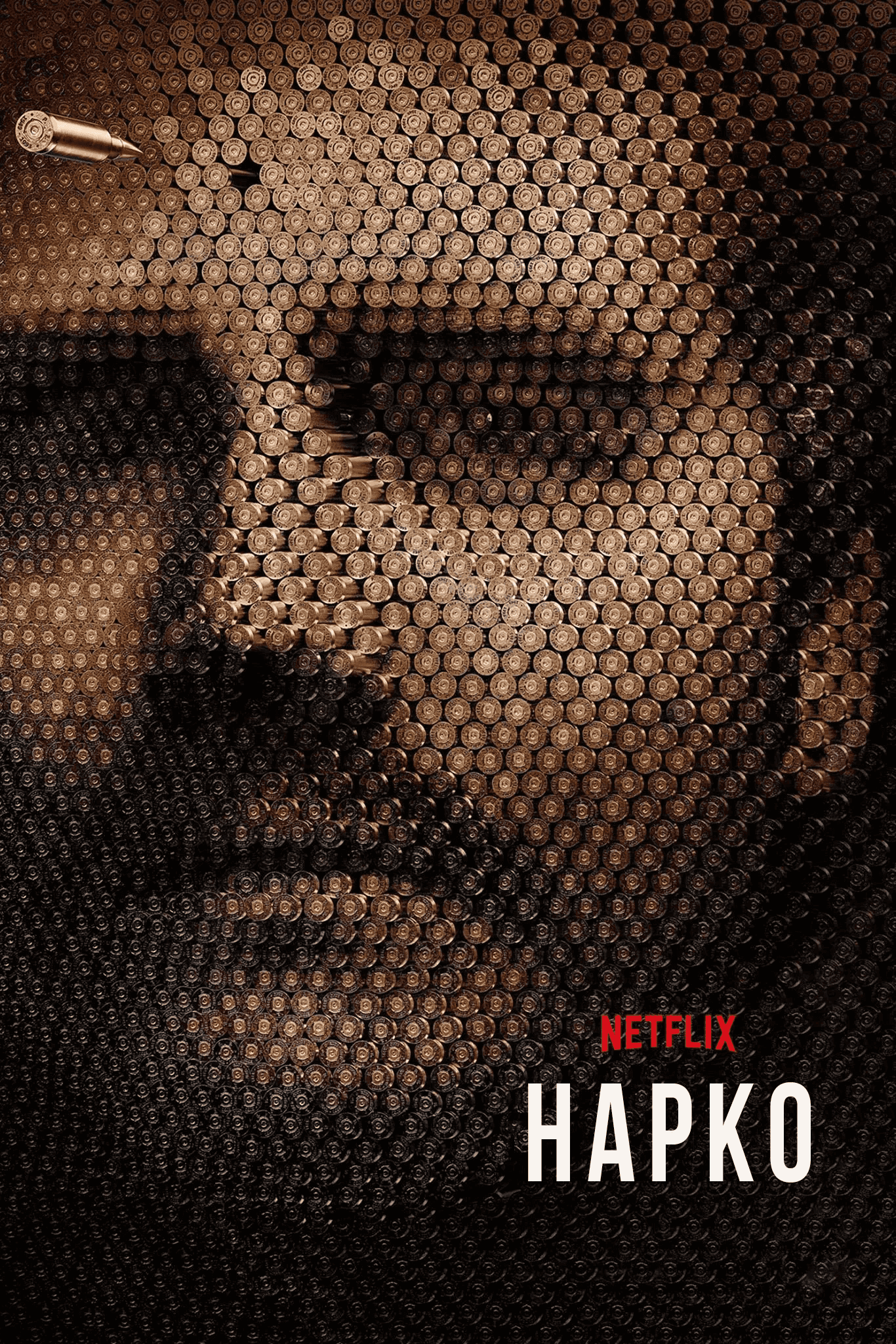 Нарко 2 сезон