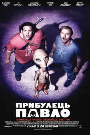 Прибулець Павло