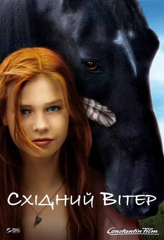 Східний вітер