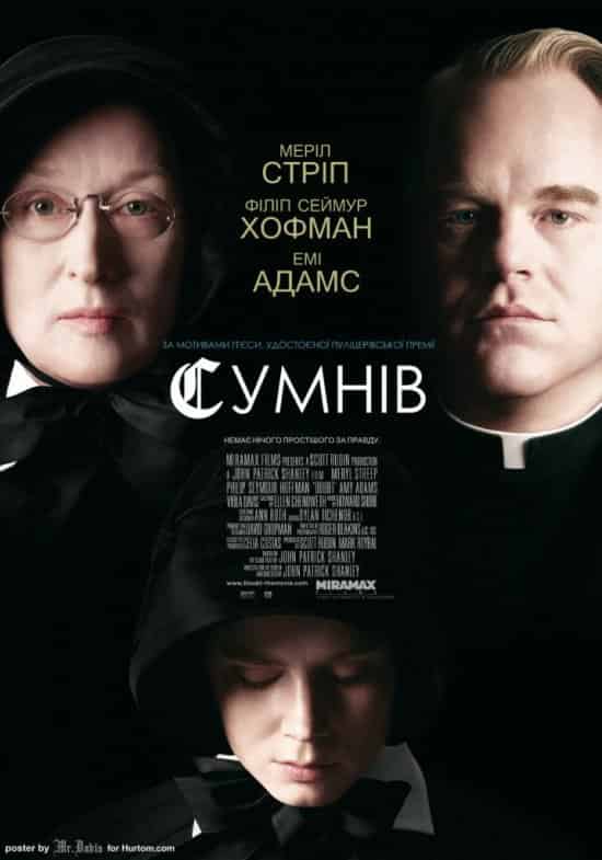 Сумнів