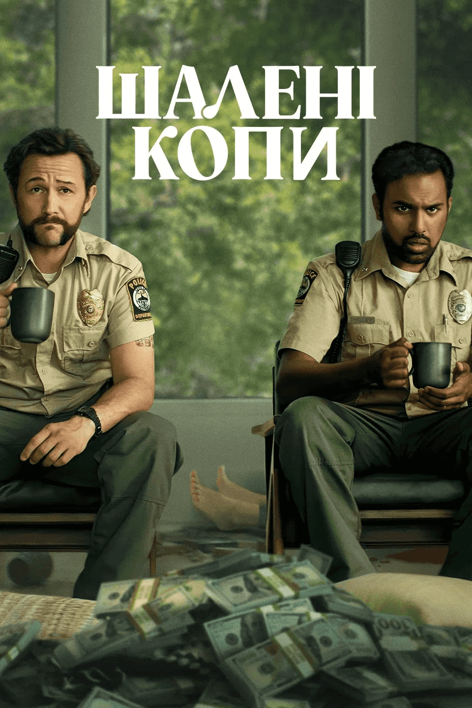 Жадібні люди