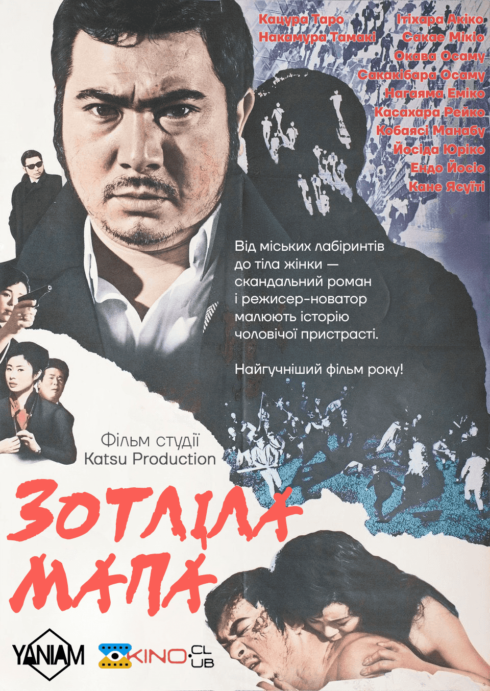 Зотліла мапа