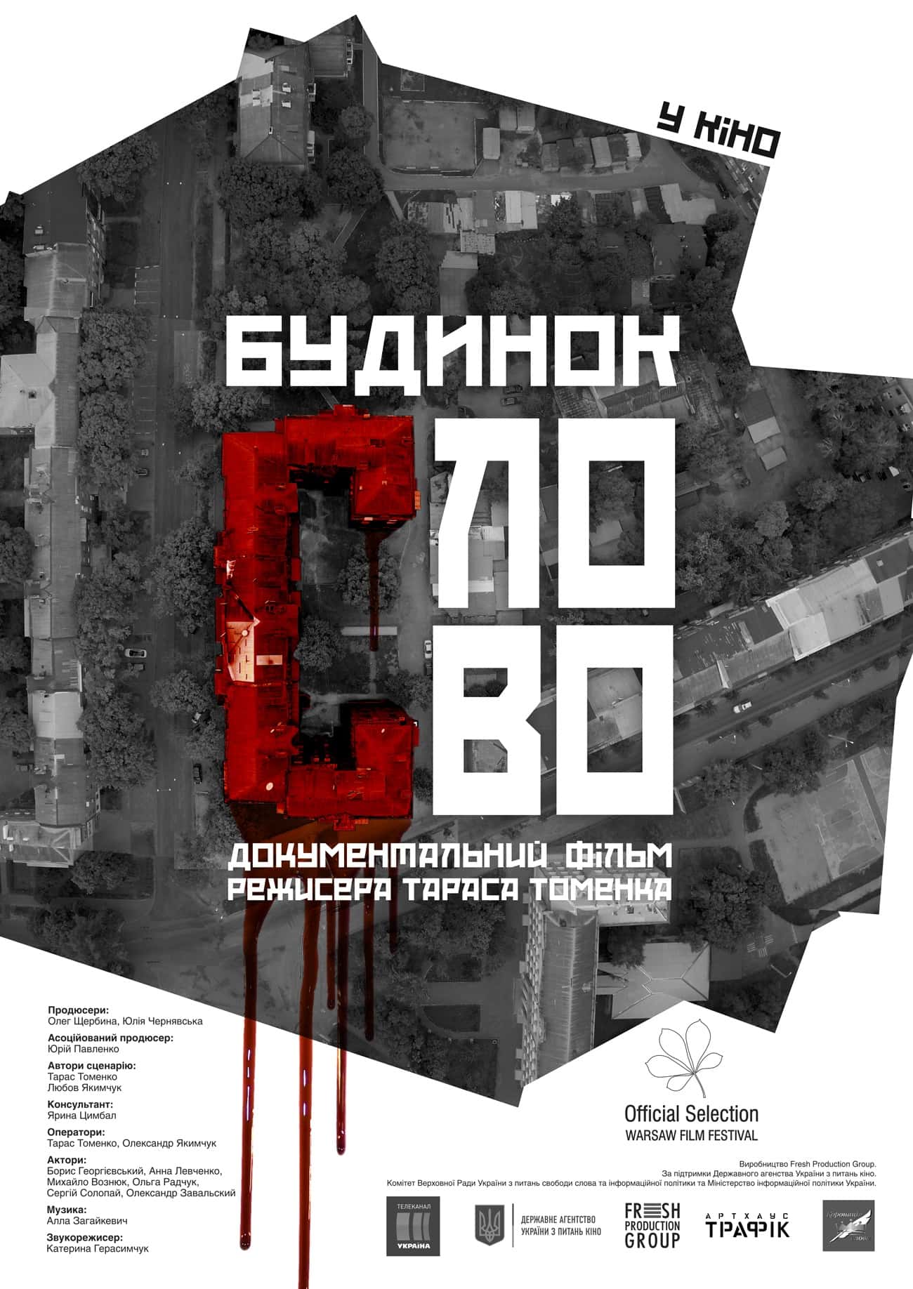 Будинок «Слово»