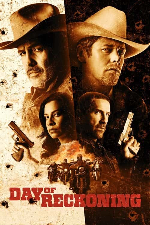 День розплати