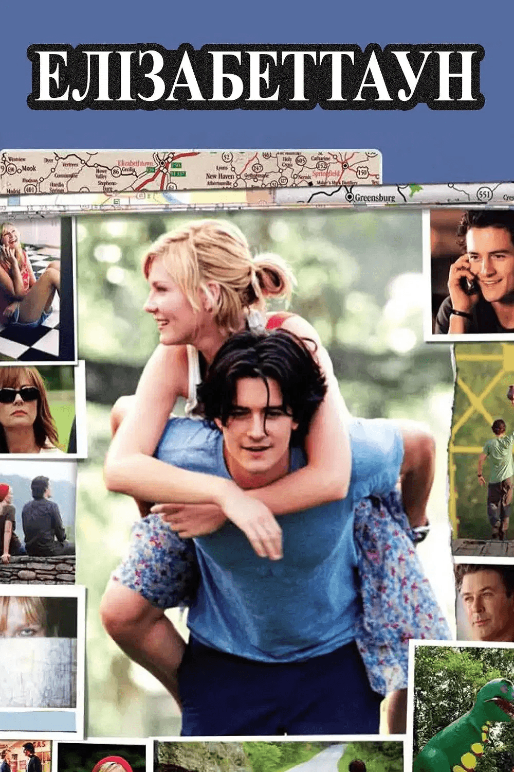 Елізабеттаун