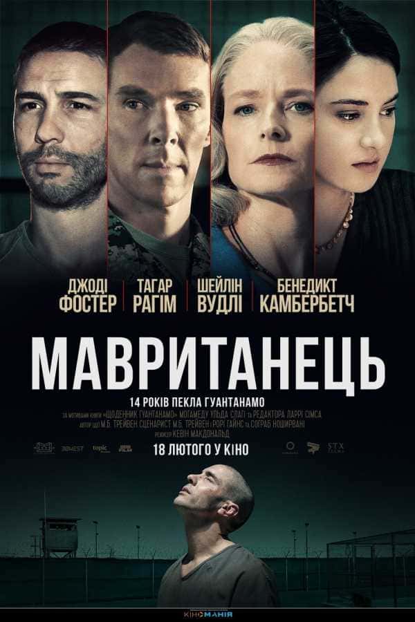 Мавританець