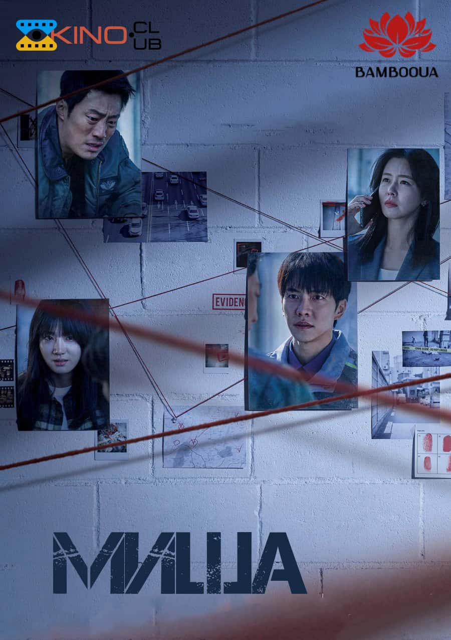 Миша 1 сезон