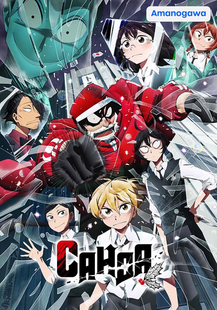 Санда 1 сезон