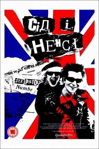 Сід і Ненсі