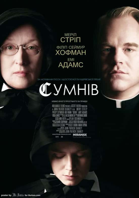 Сумнів
