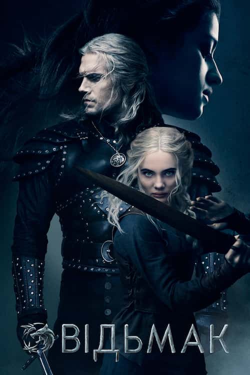 Відьмак 2 сезон