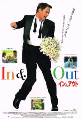 Вхід і вихід