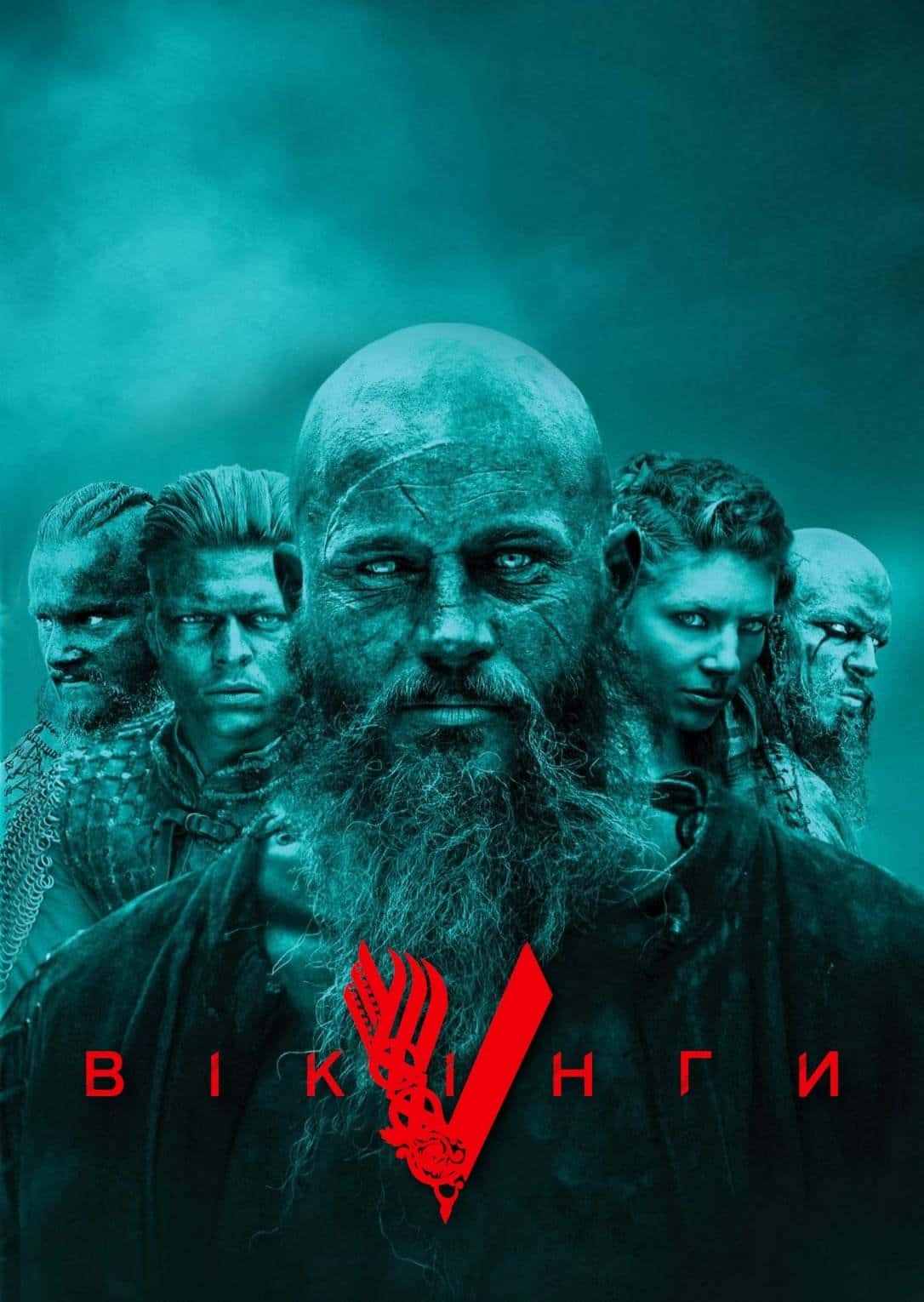 Вікінги 3 сезон
