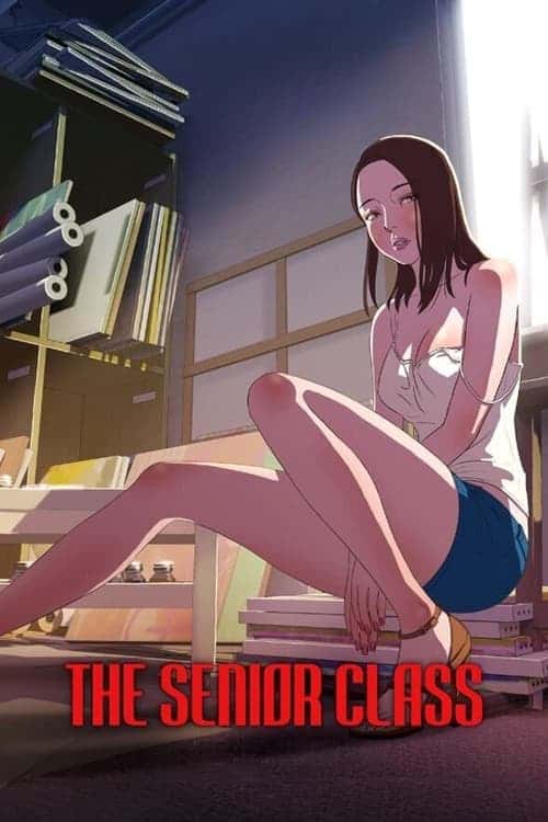 Випускний курс