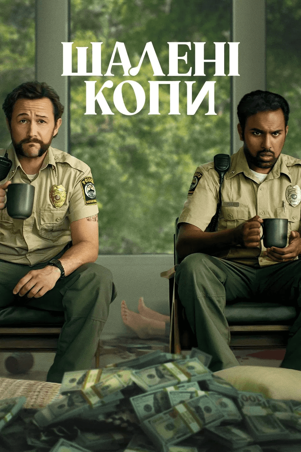 Жадібні люди