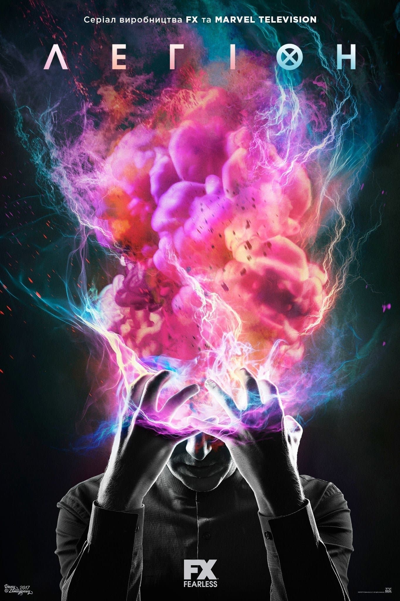 Легіон 1 сезон