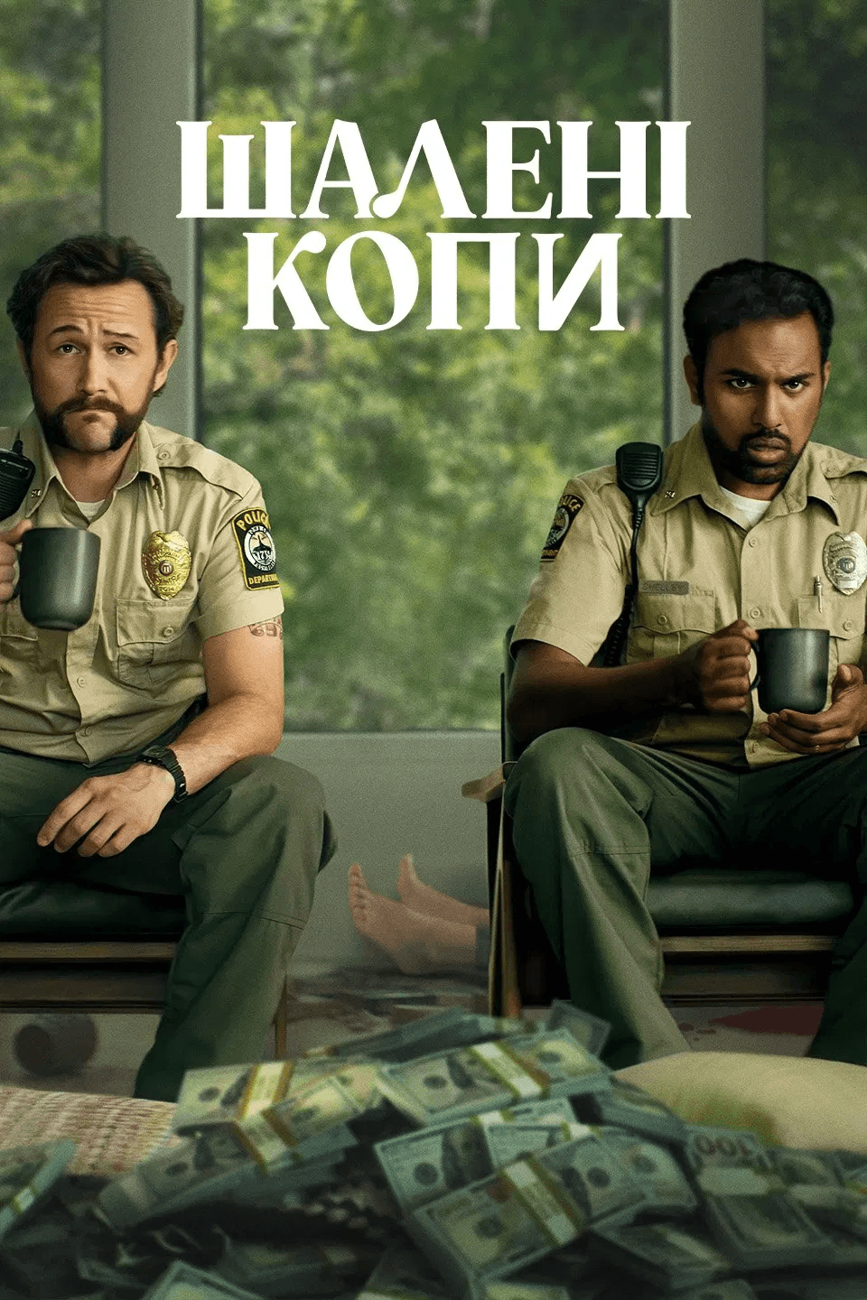 Жадібні люди