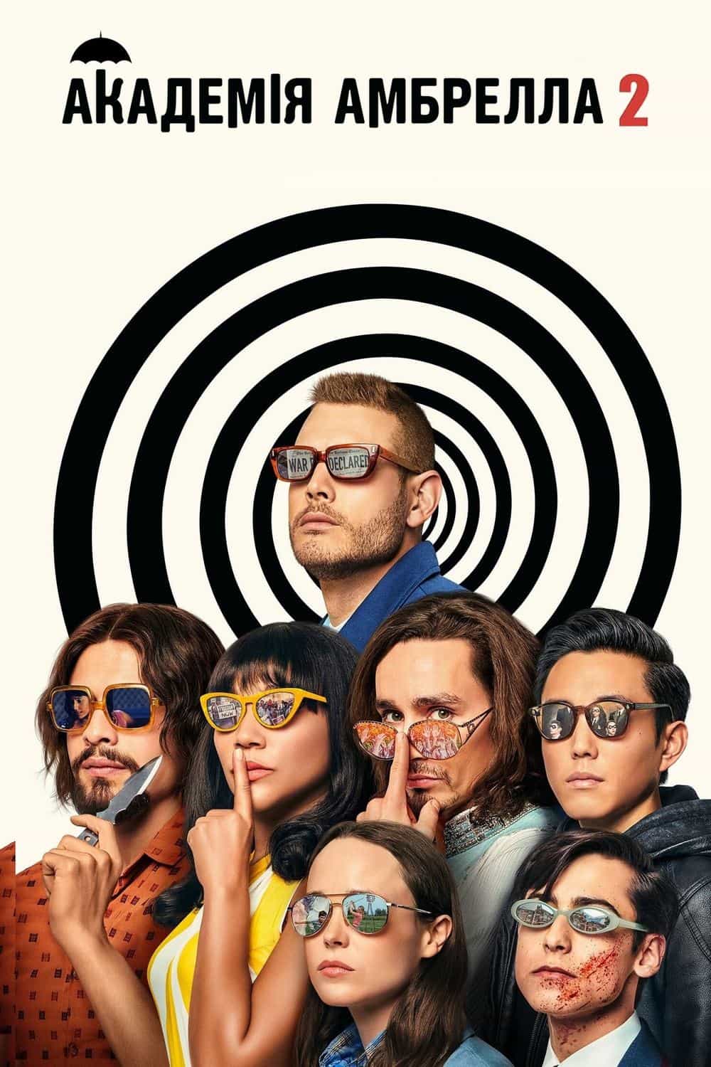Академія Амбрелла 2 сезон