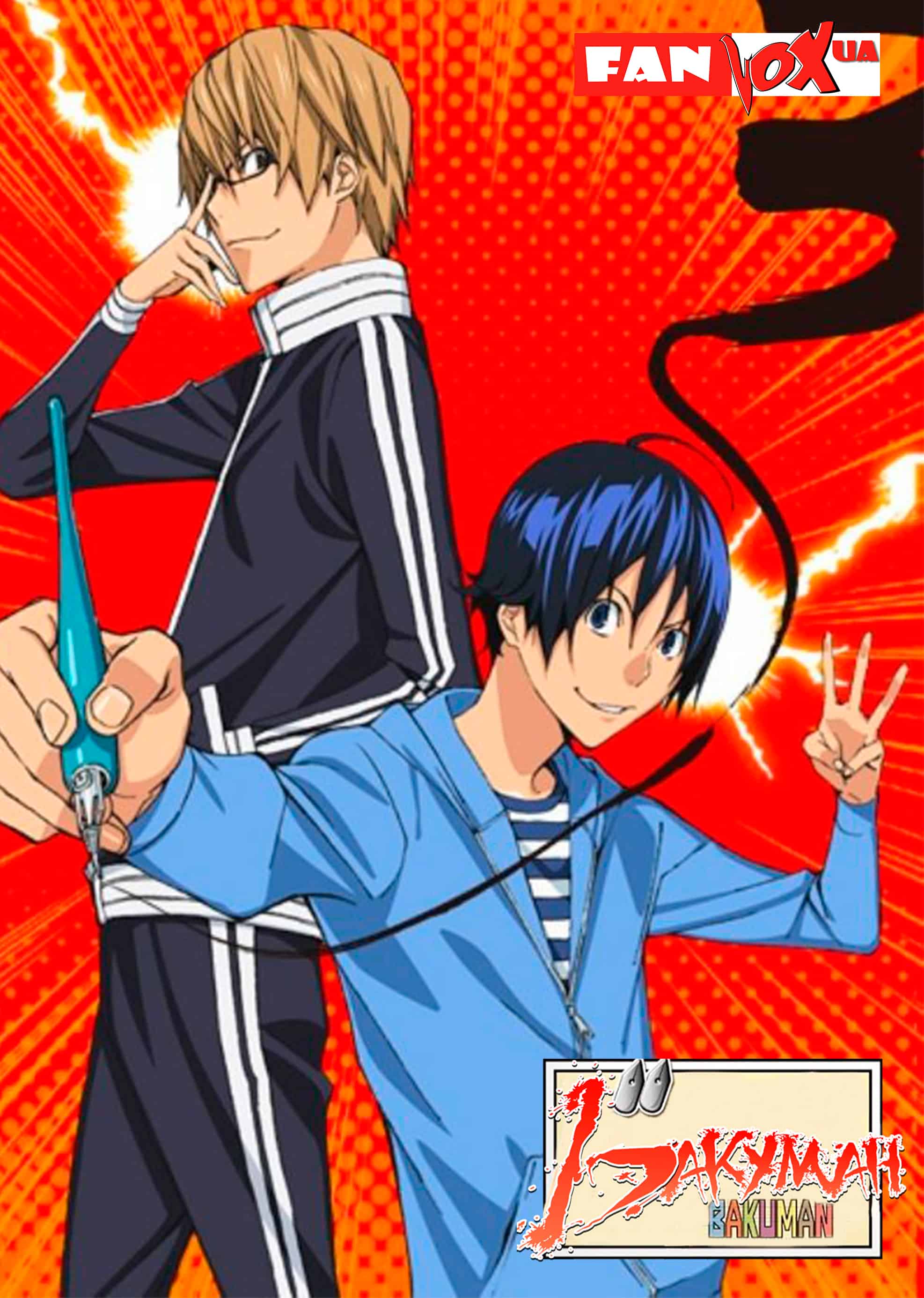 Бакуман 3 сезон