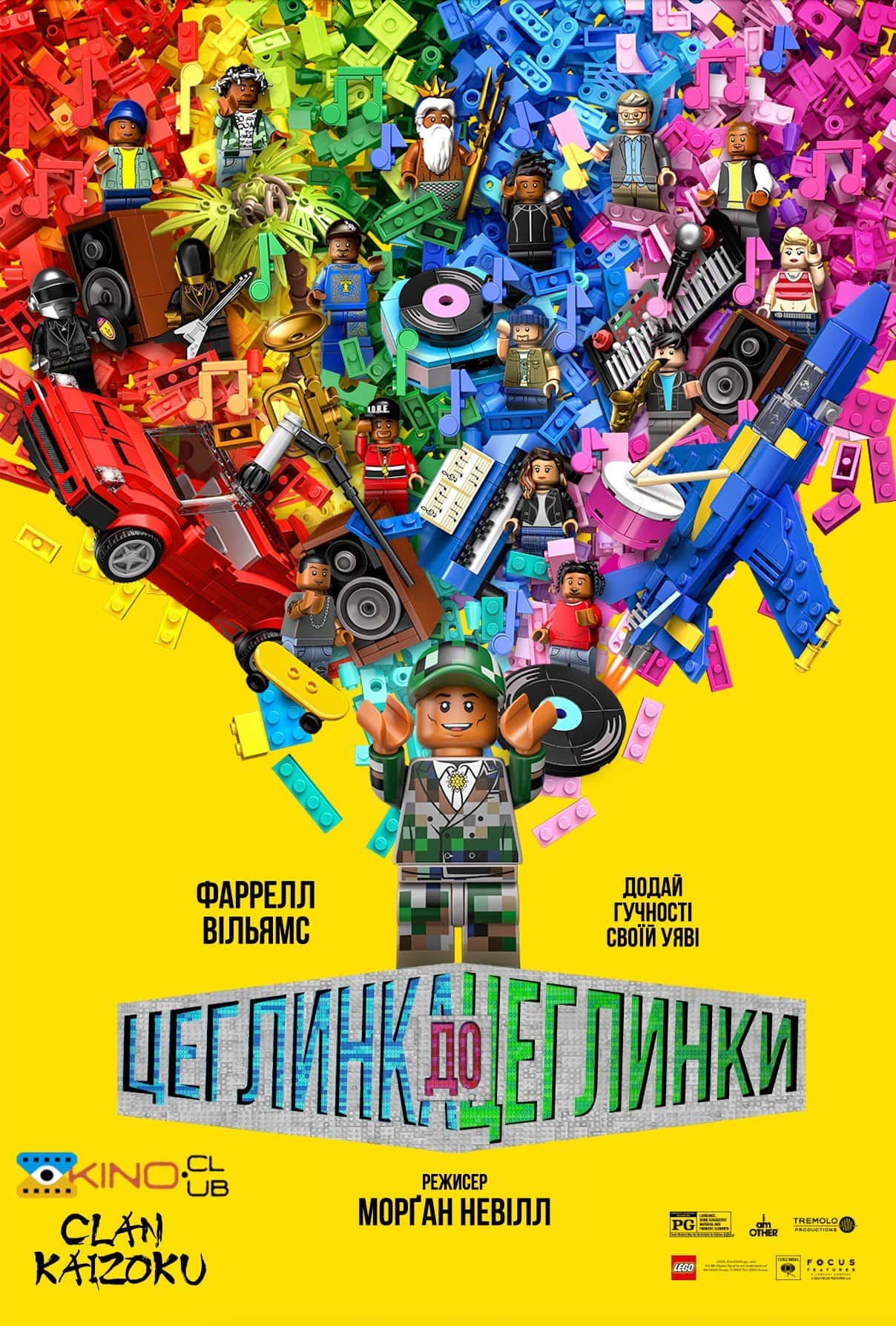 Цеглинка до цеглинки