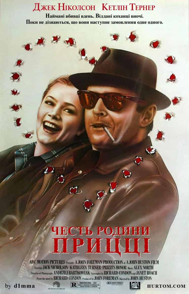 Честь родини Прицці