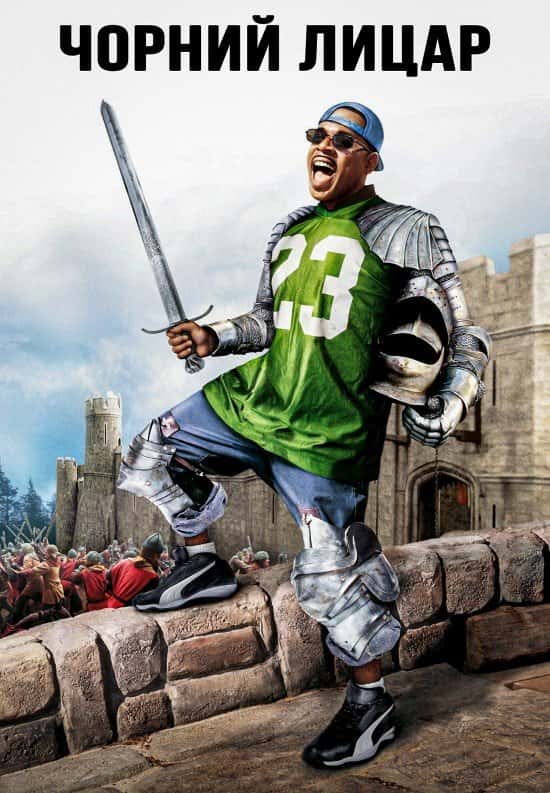 Чорний лицар
