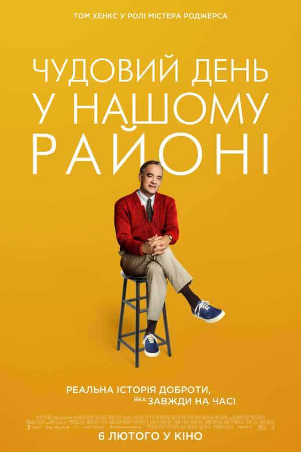 Чудовий день у нашому районі