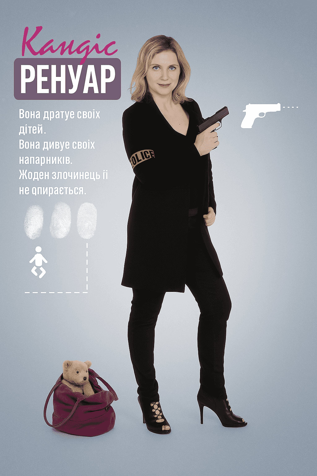 Детектив Ренуар / Кандіс Ренуар - детектив із декрету 10 сезон