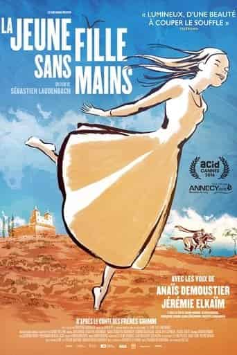 Дівчина без рук