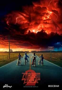 Дивні Дива 2 сезон