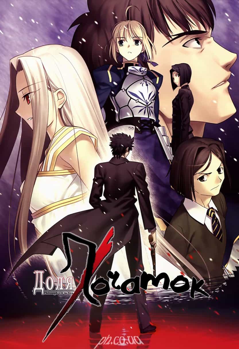 Доля/Початок 1 сезон