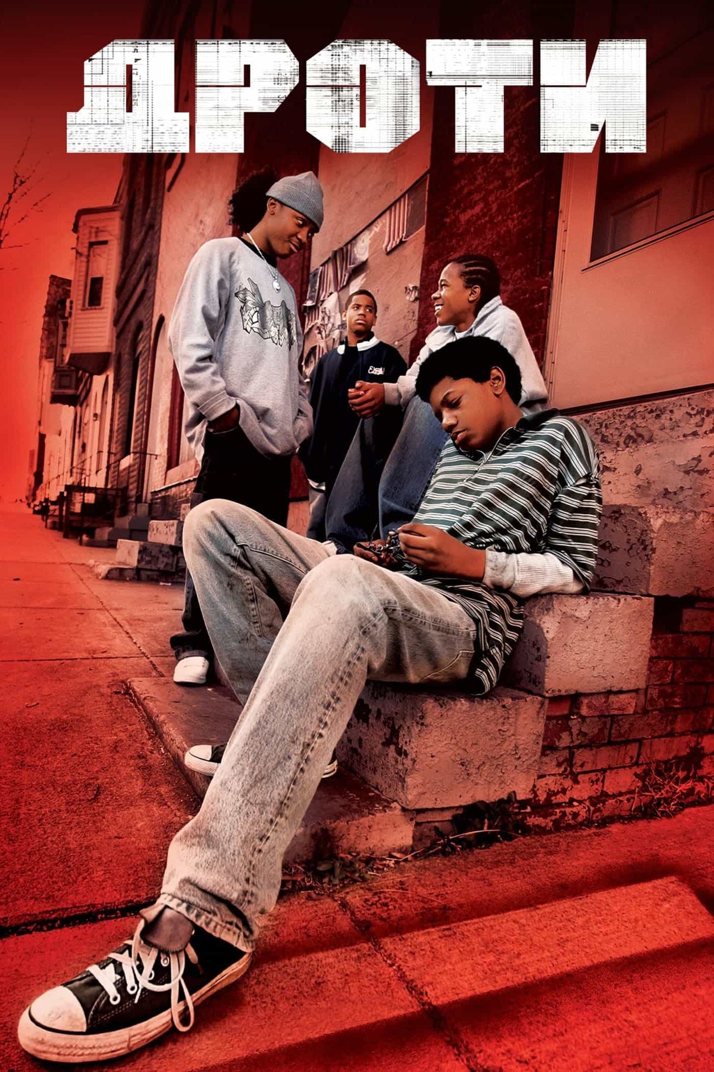 Дроти 4 сезон