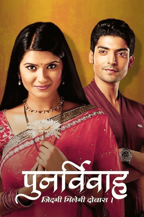 Друге весілля 4 сезон