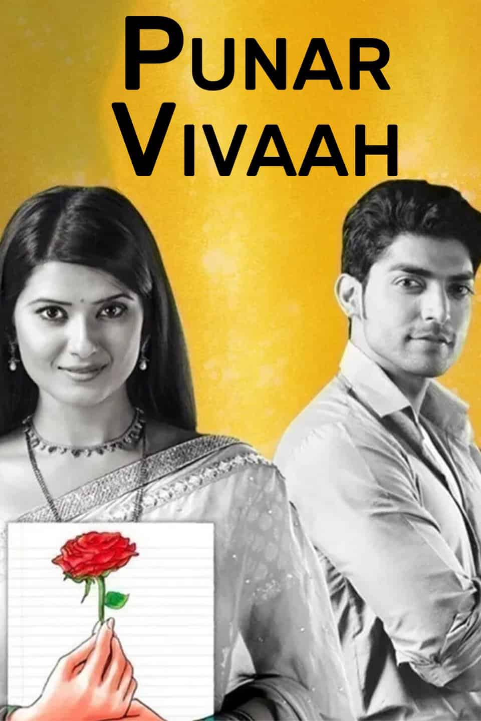 Друге весілля 5 сезон