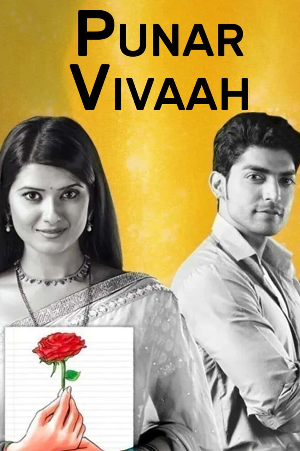 Друге весілля 5 сезон