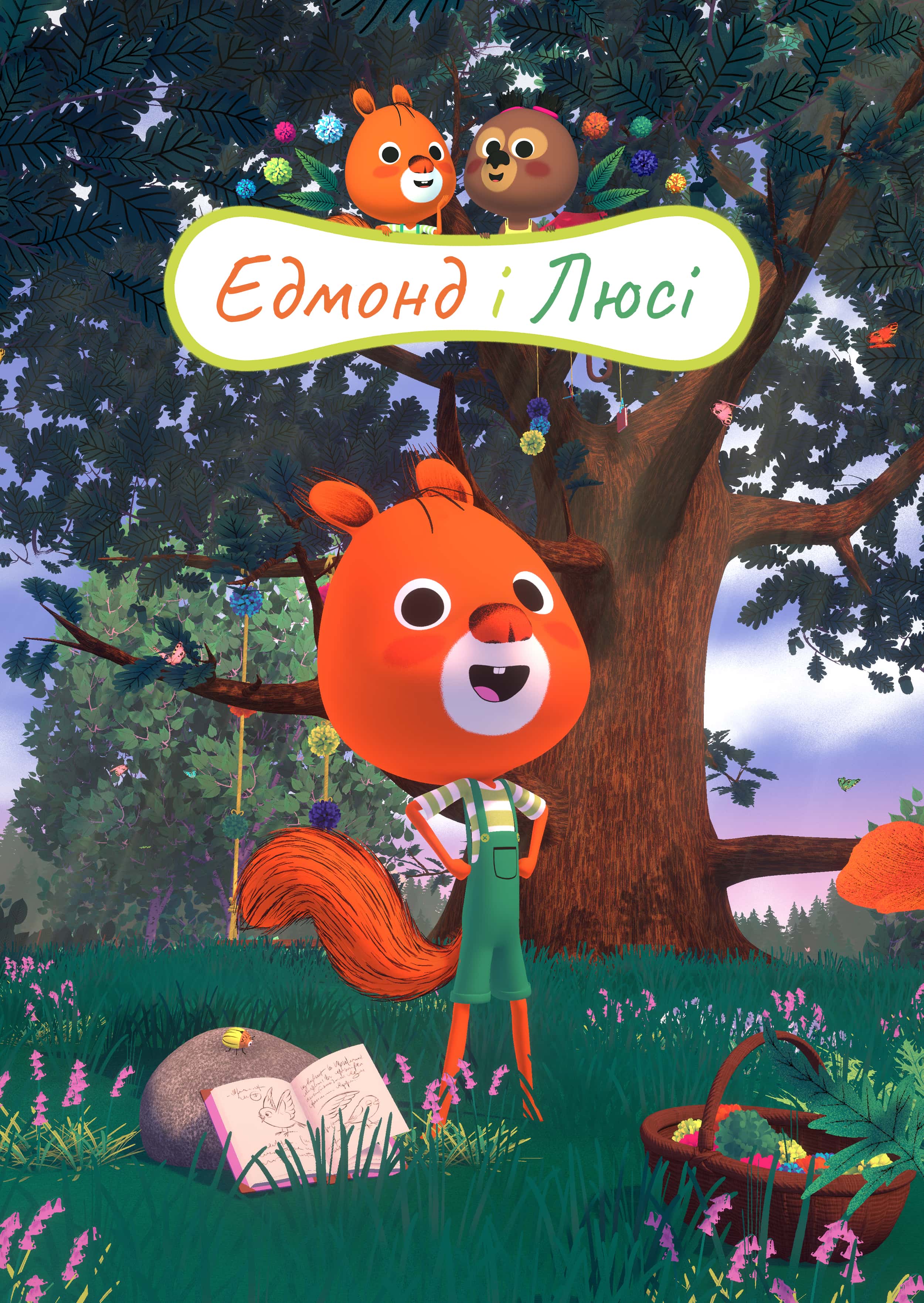 Едмонд і Люсі 2 сезон