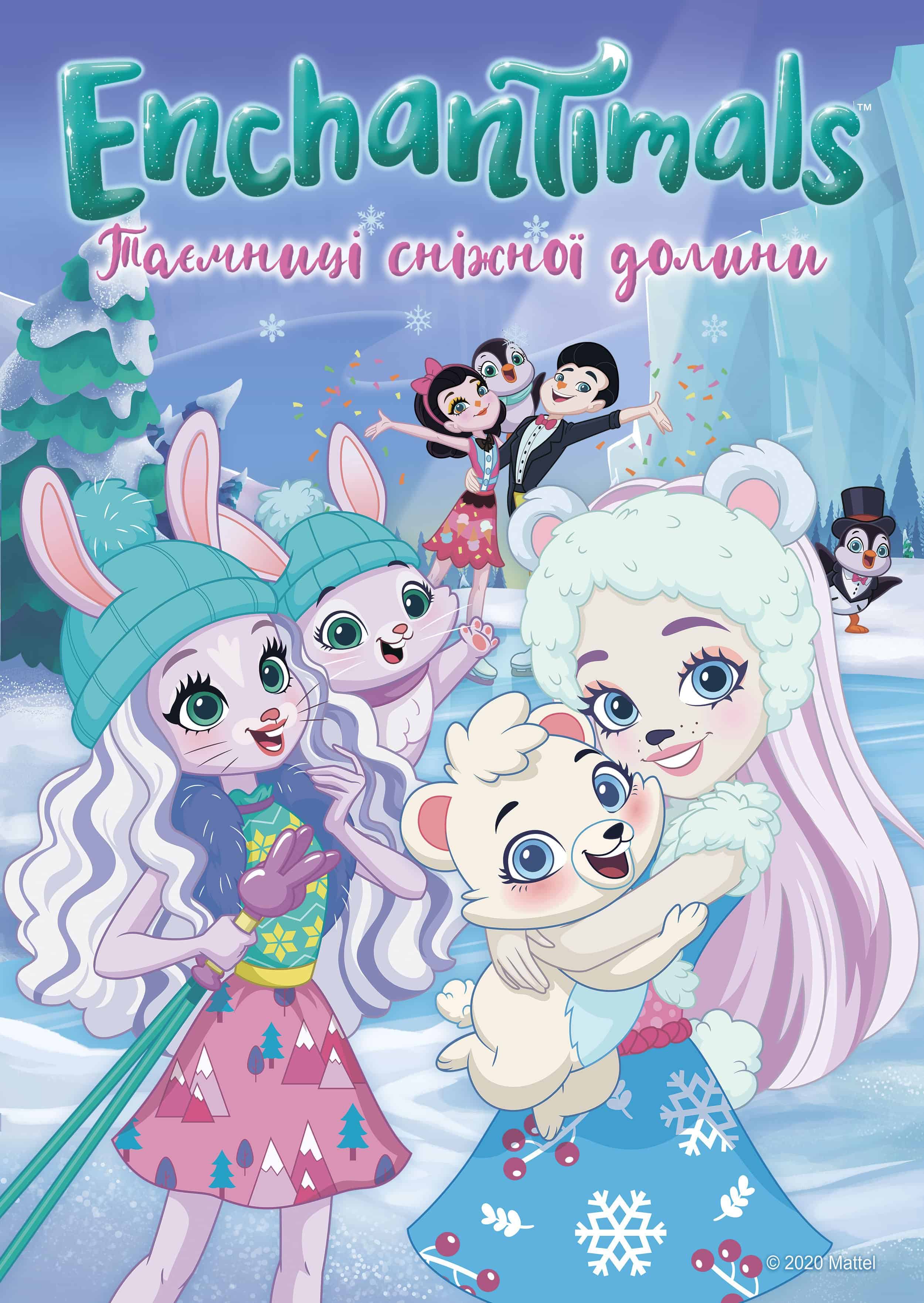 Енчантімалс. Таємниці сніжної долини
