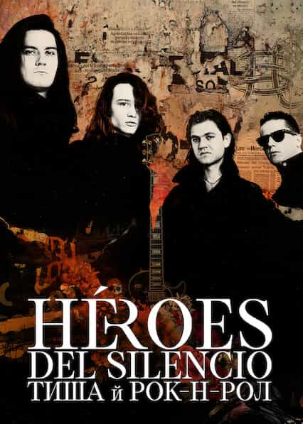 Héroes del Silencio: Тиша й рок-н-рол