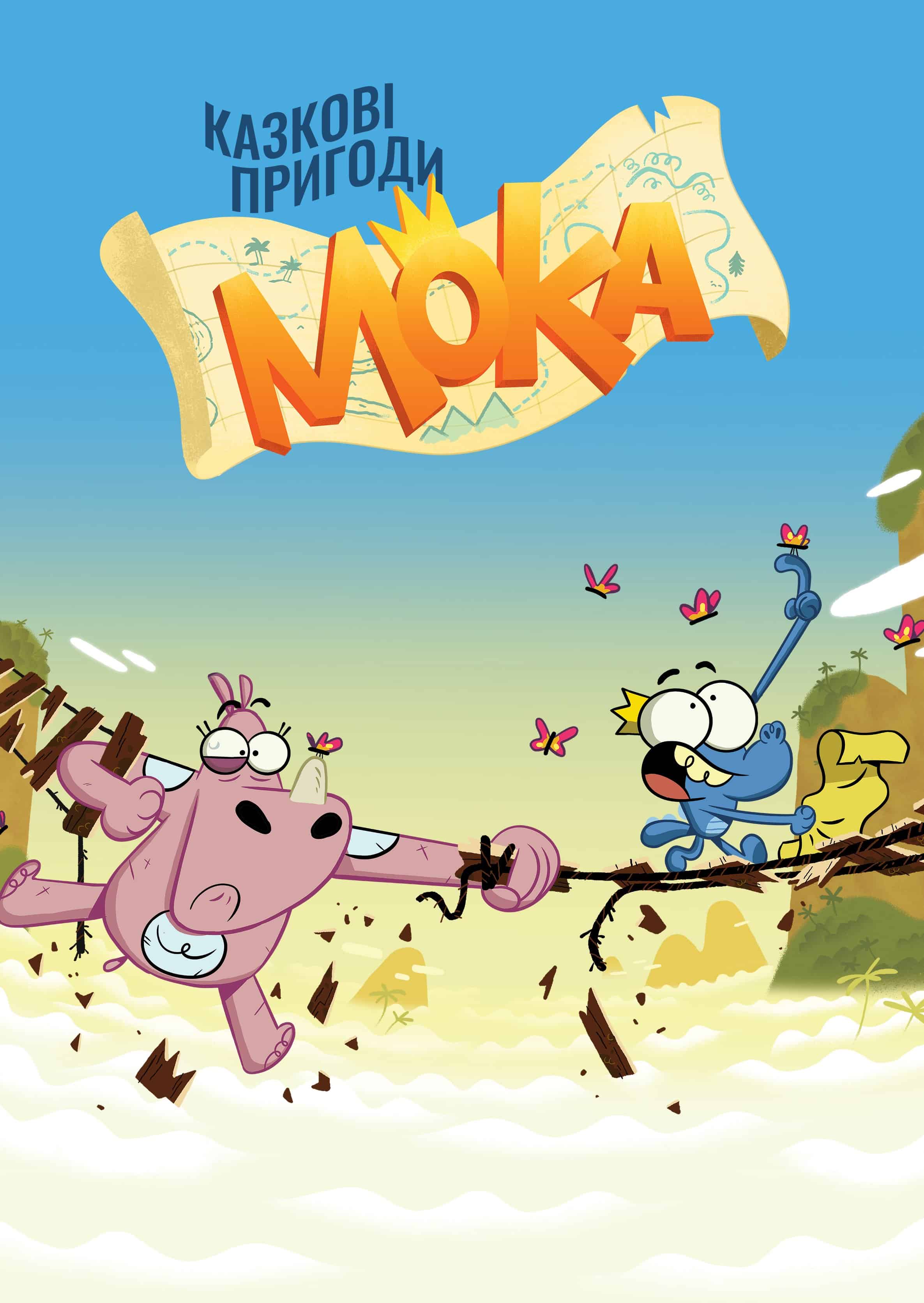Казкові пригоди Моки 1 сезон