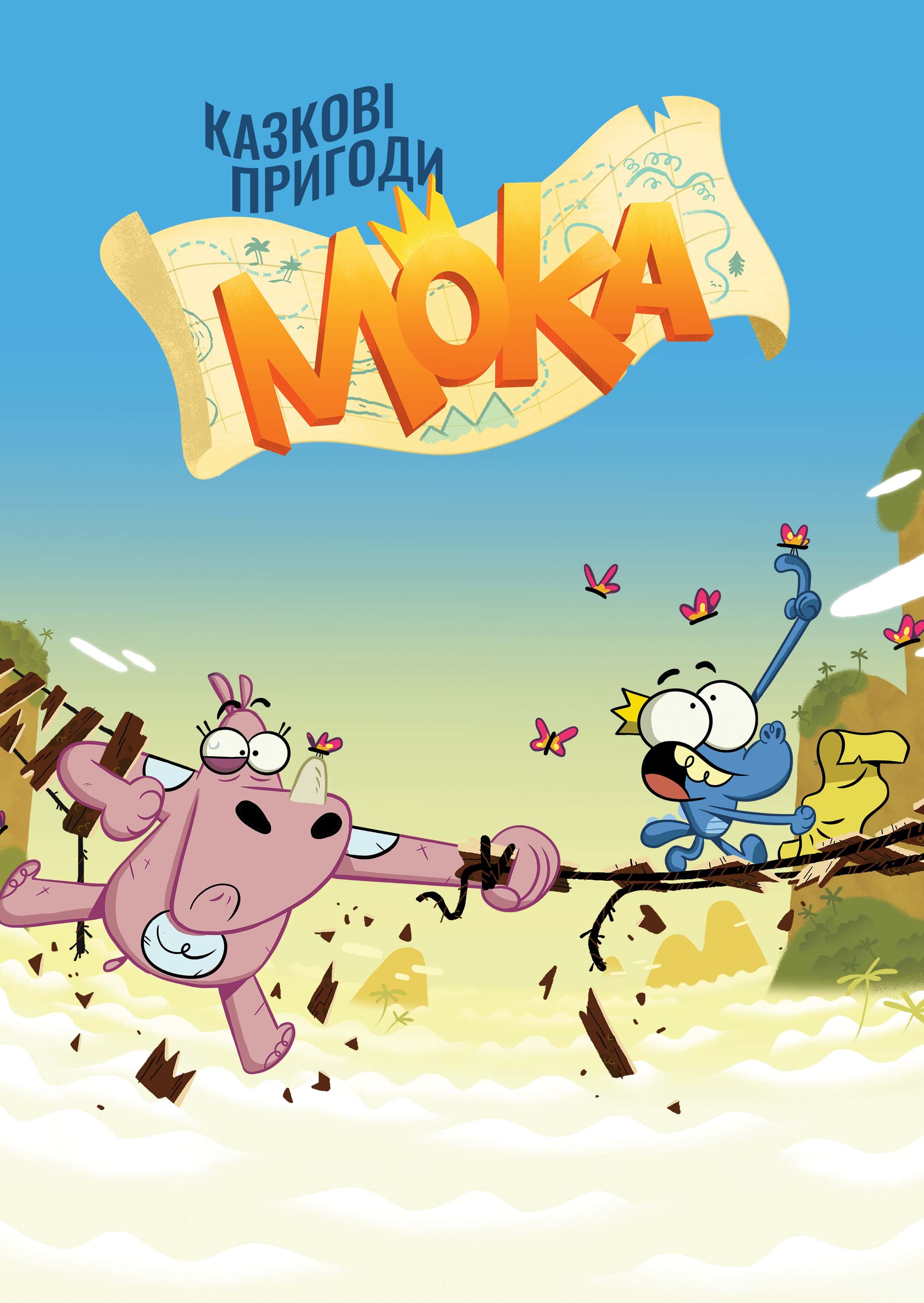Казкові пригоди Моки 1 сезон