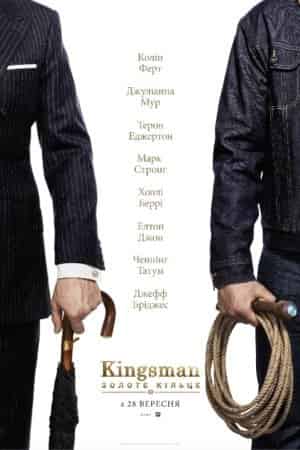Kingsman: Золоте Кільце