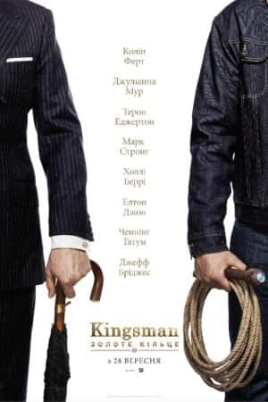 Kingsman: Золоте Кільце