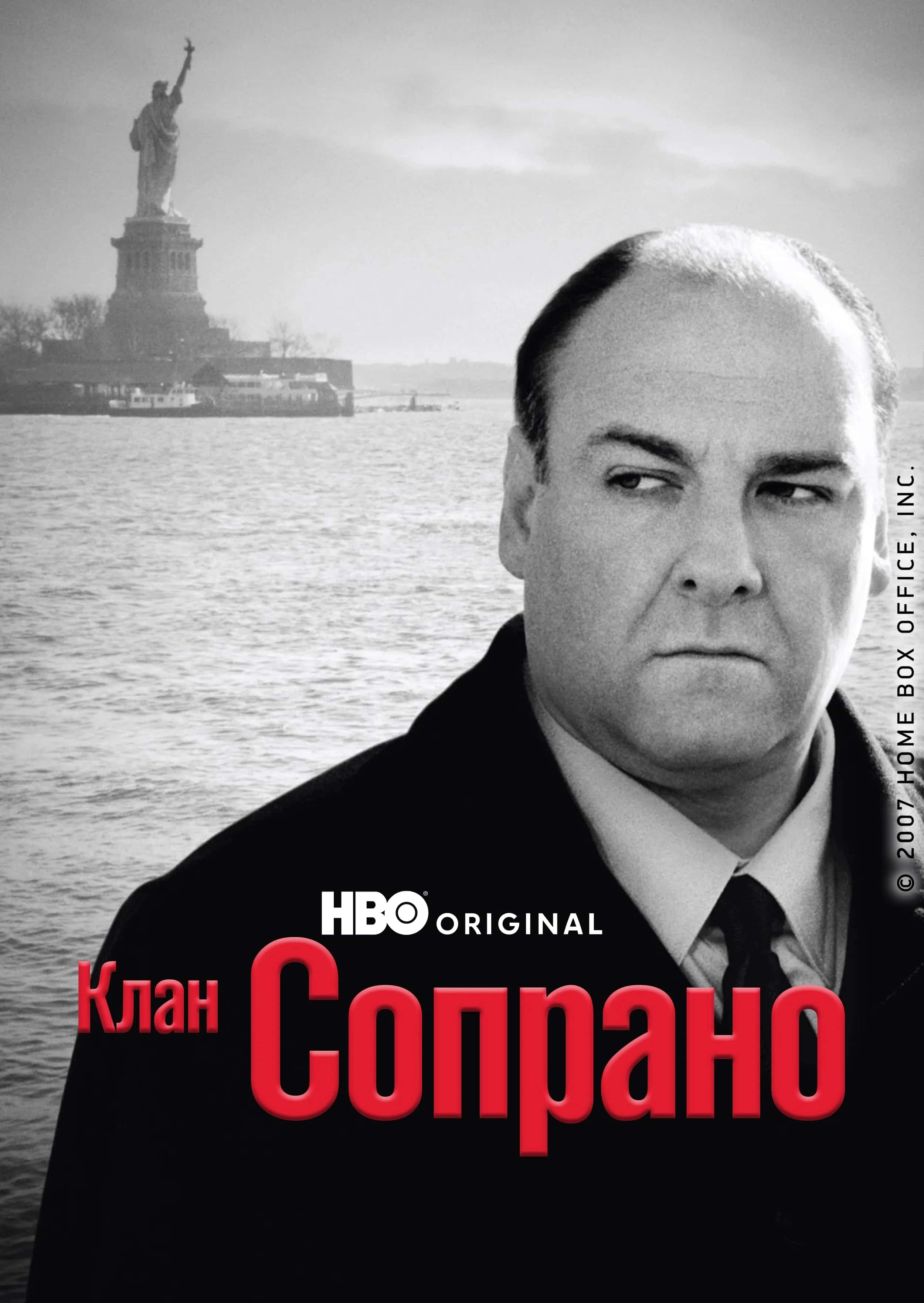 Клан Сопрано 1 сезон