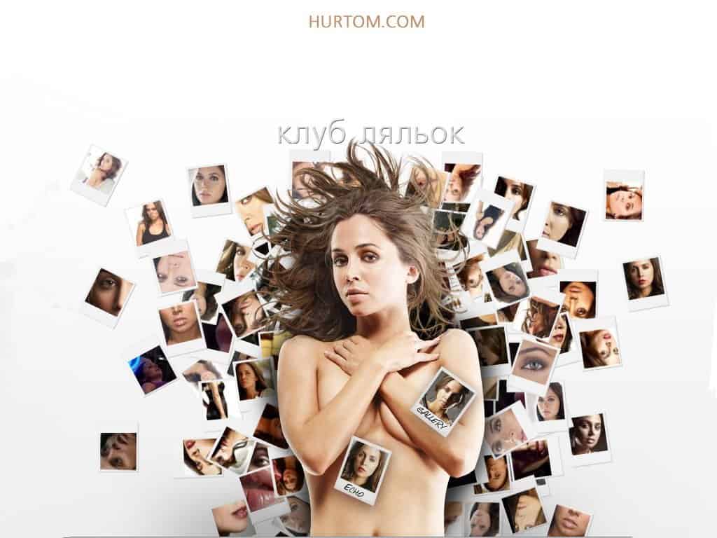 Клуб ляльок 2 сезон