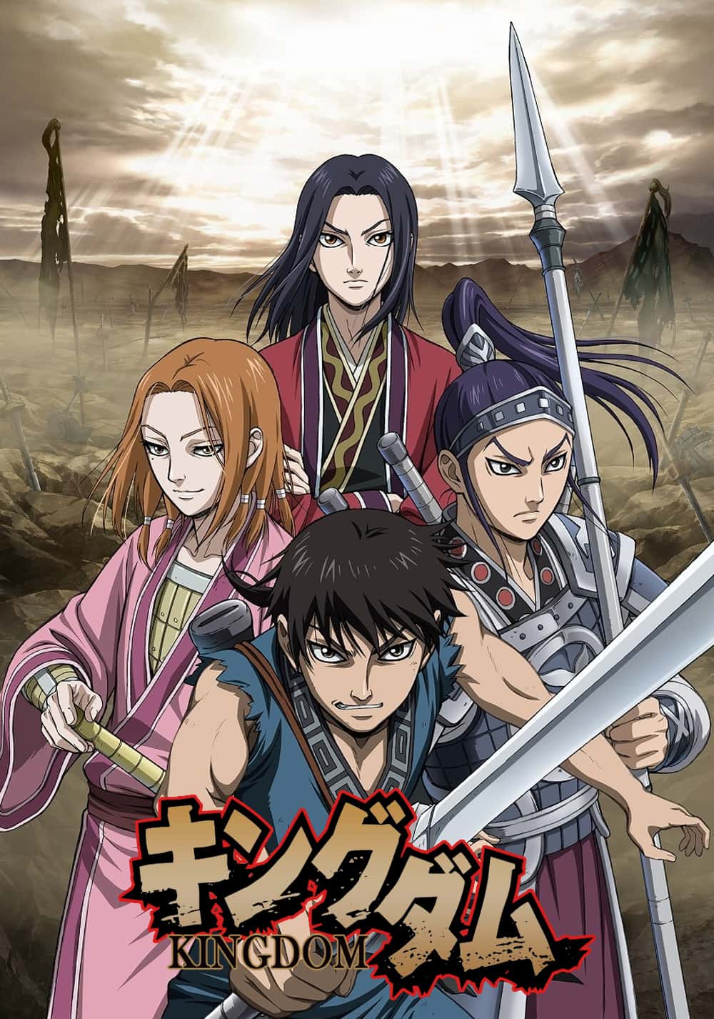 Королівство 3 сезон